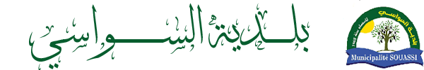 commune-souassi.gov.tn